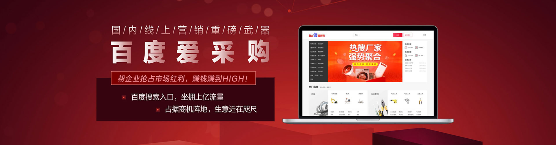 德兴sem推广